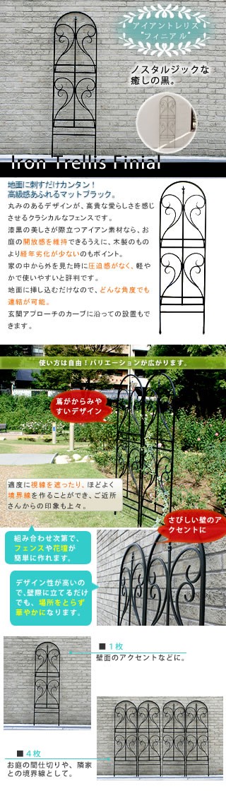 ＼レビューでプレゼント／エクステリア  フェンス アイアントレリス フィニアル 180 4枚組 IF-FN7950-4P アイアン アンテ ランキング1位の画像