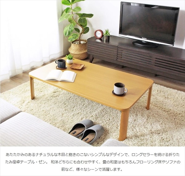 リビングテーブル 折りたたみ 幅110cm テーブル 座卓 IW-1164B