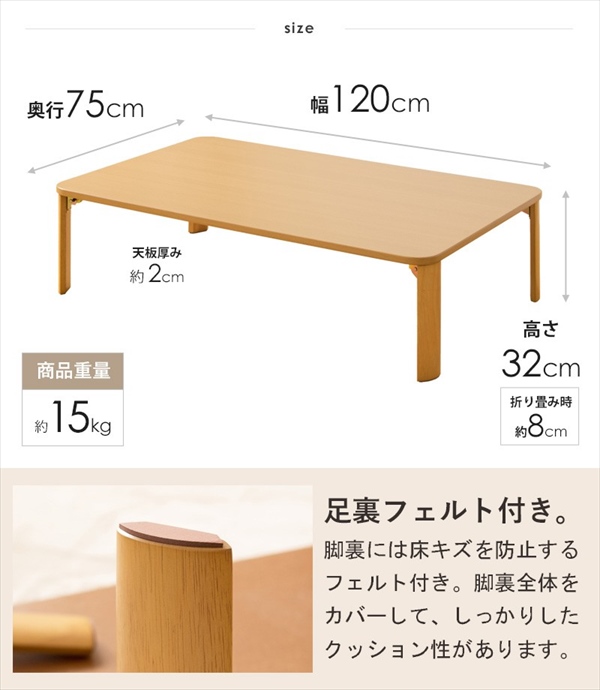 折りたたみ テーブル 幅120cm 座卓 IW-1275B ZEN 完成品 ローテーブル
