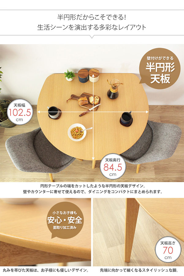 No.25 リブダイニングテーブル／半円タイプ／送料無料！ ダイニングテーブル 半円 marron マロン テーブル IW-430 ダイニング