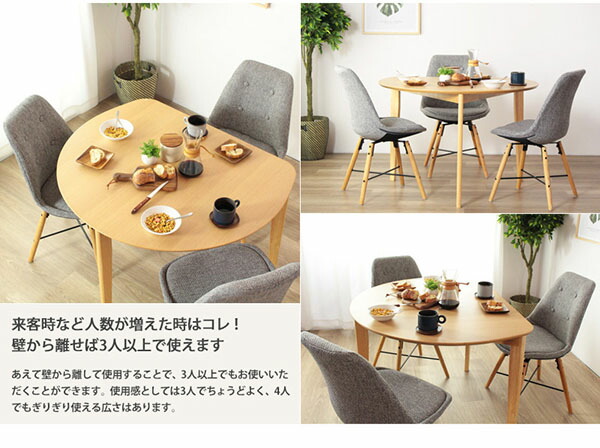 ダイニングテーブル 半円 marron マロン テーブル IW-430 ダイニング