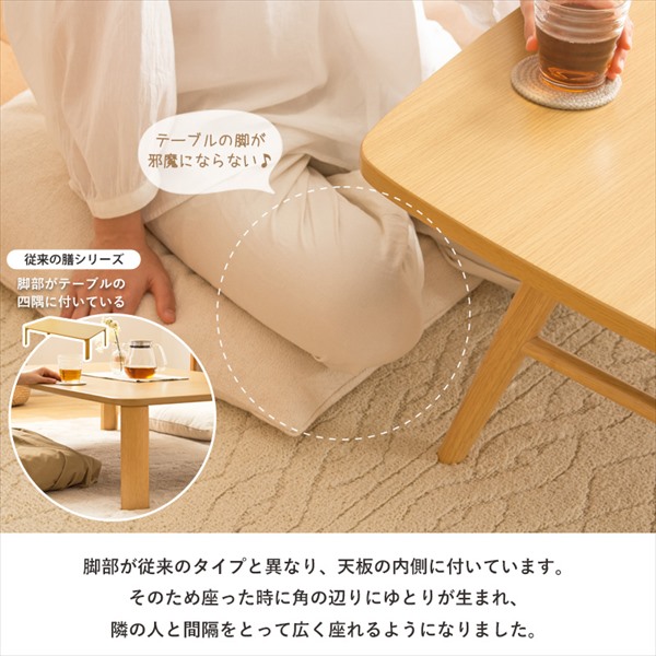 折りたたみテーブル テーブル 座卓 IWT-2240 ZEN 完成品 ローテーブル