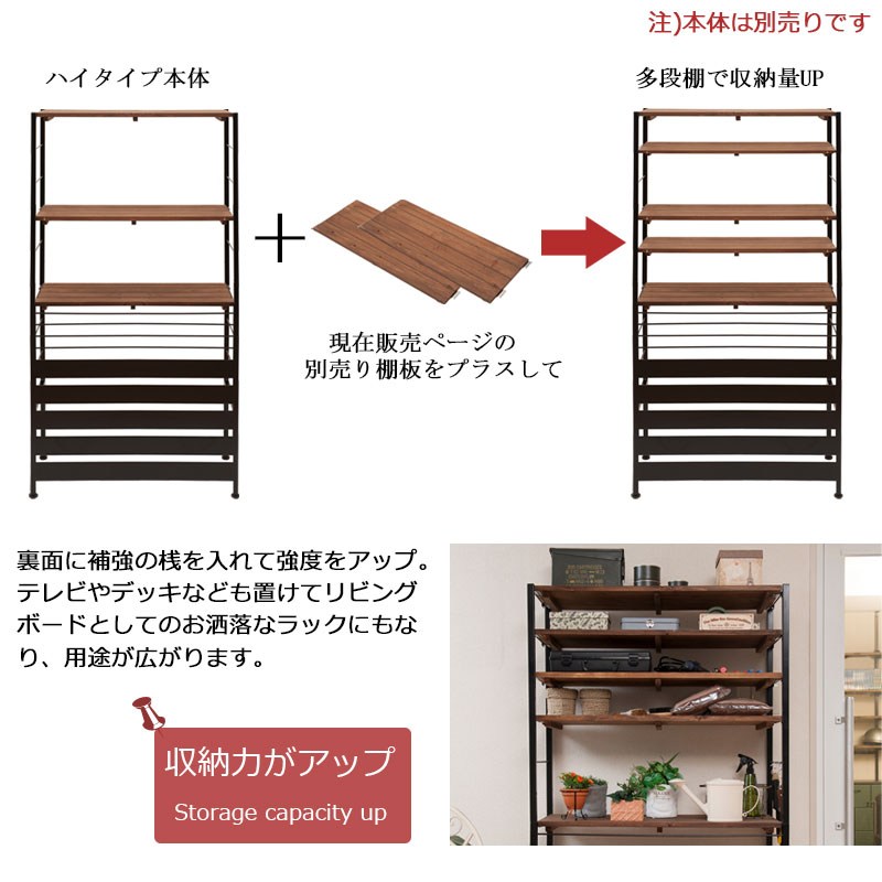 seek シークシリーズ 天然木棚×スチール 室外機カバー用 棚板2枚組 庭