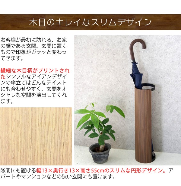 アンブレラスタンド