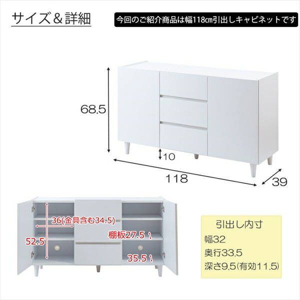 シンプルスタイル 脚付きホワイトキャビネット 120cm 収納家具