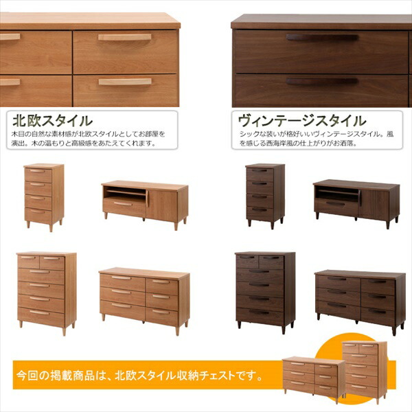 北欧 ヴィンテージ スタイル ローチェスト 110cm 収納家具 押入れ収納 押入れ用チェスト ke-0005 ke-0009 完の画像