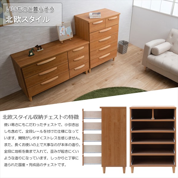 北欧 ヴィンテージ スタイル ローチェスト 110cm 収納家具 押入れ収納 押入れ用チェスト ke-0005 ke-0009 完の画像