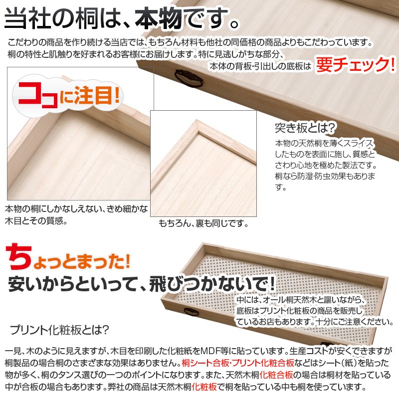 ＼レビューでプレゼント／桐心きごころシリーズ キャスター付きスタッキング式桐衣装箱 3段 収納家具 タンス チェスト ht27-009 桐ケの画像