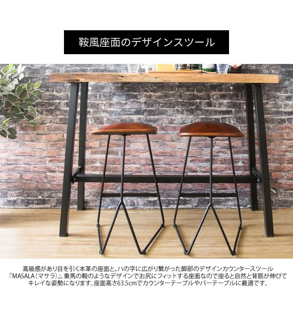 カウンターチェア