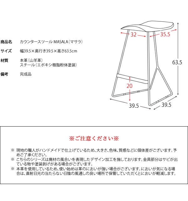 本革スツール