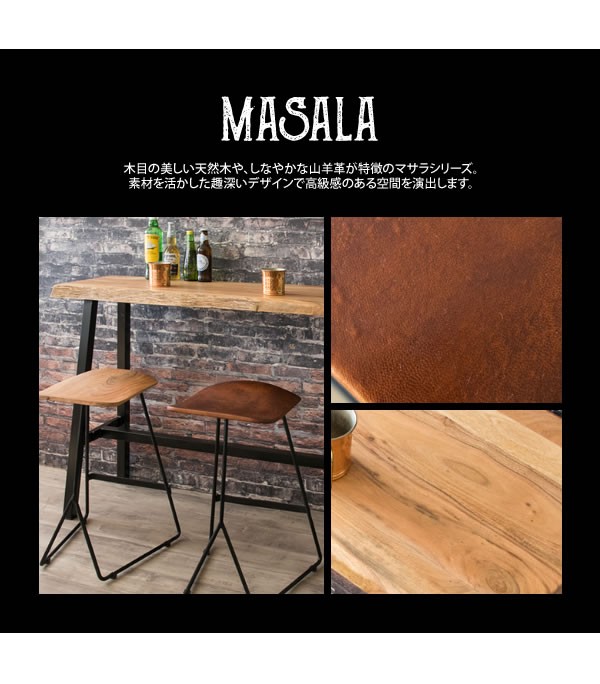 カウンタースツール