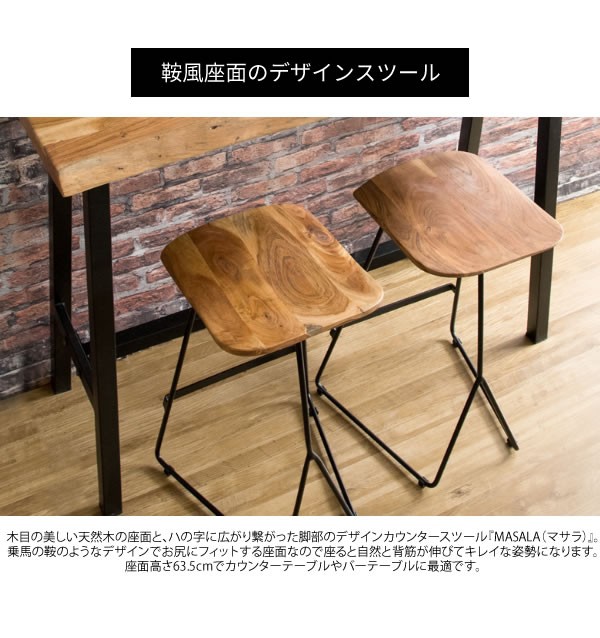 カウンターチェア