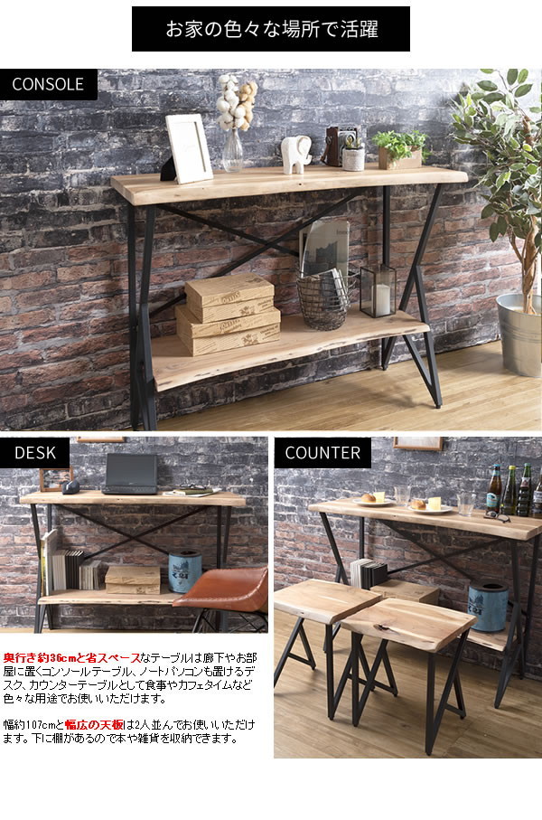 カウンターテーブル