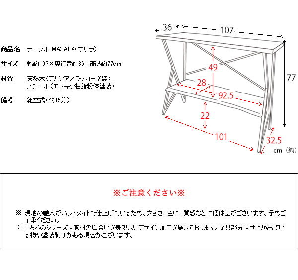 ナチュラルテーブル