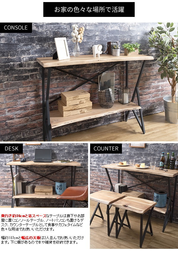 カウンターテーブル