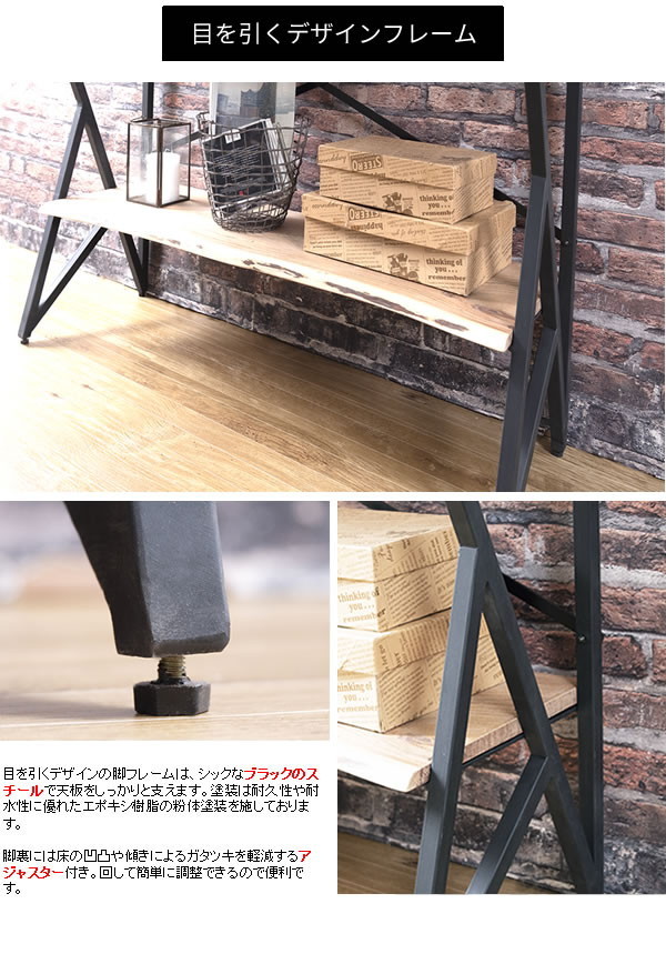 コンソールテーブル