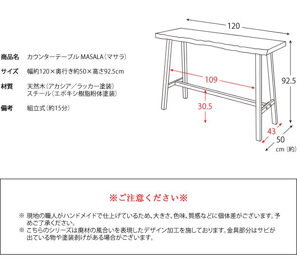 カウンターテーブル