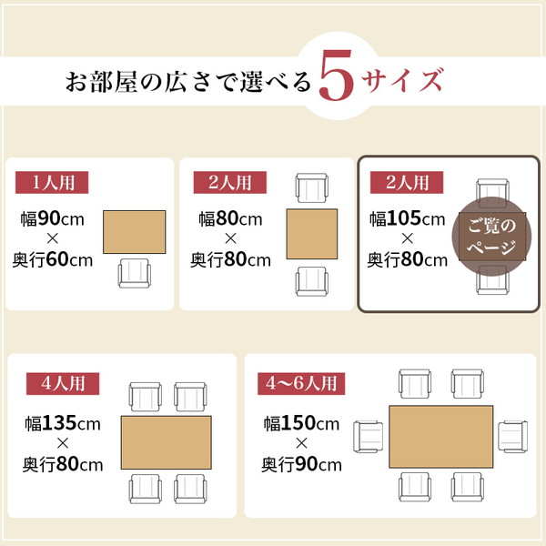 ダイニングコタツ KOT-7311-105 こたつ こたつテーブル KOT-7311 暖房