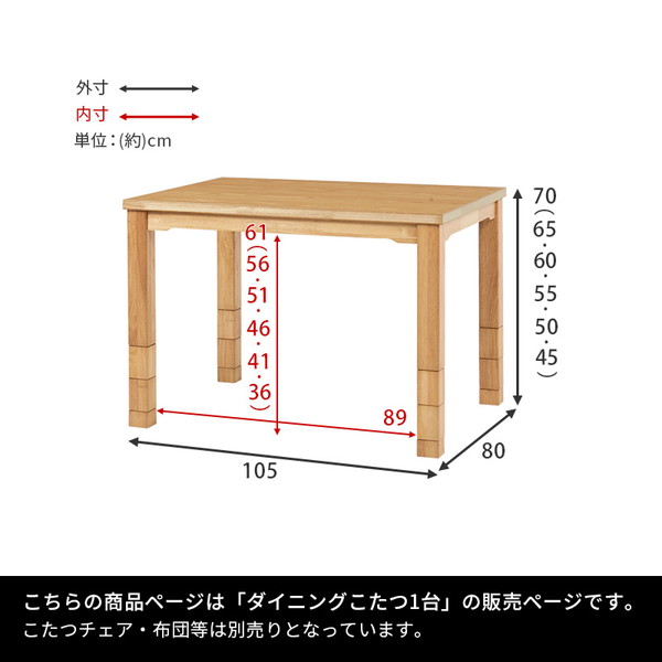 ダイニングコタツ KOT-7311-105 こたつ こたつテーブル KOT-7311 暖房