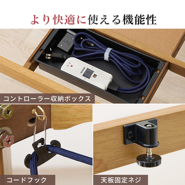 夕めしコタツ ふとん 女性議長6点仕かける KOT-7311-150マロン6S 空調設備こたつ 明かりこたつ KOT-7311+マロン+KC
