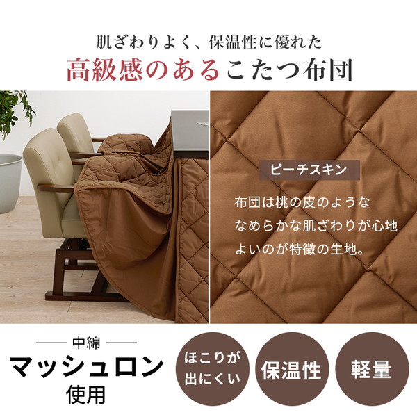 夕めしコタツ ふとん 女性議長6点仕かける KOT-7311-150マロン6S 空調設備こたつ 明かりこたつ KOT-7311+マロン+KC