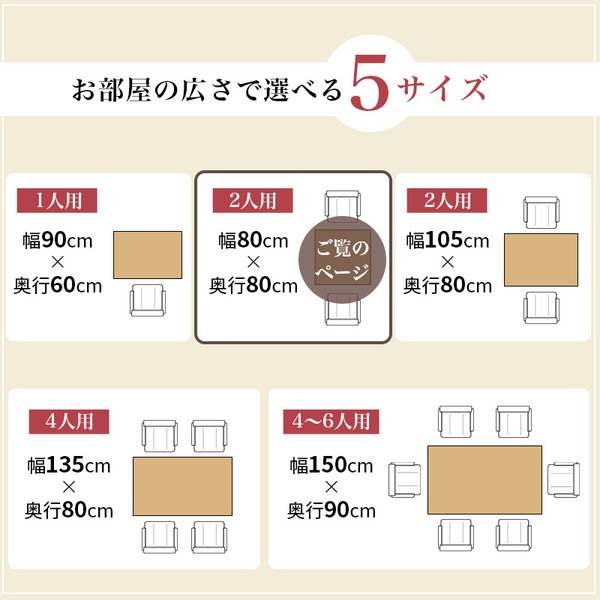 ＼レビューでプレゼント／ダイニングコタツ KOT-7311-80 調こたつ 電気こたつ KOT-7311 暖房 テレワーク 冬 居間 保温性の画像