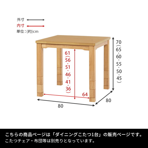 ＼レビューでプレゼント／ダイニングコタツ KOT-7311-80 調こたつ 電気こたつ KOT-7311 暖房 テレワーク 冬 居間 保温性の画像