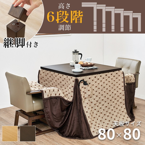 ダイニングコタツ ふとん チェア4点セット KOT-7311-80トルタ4S 空調こたつ 電気こたつ KOT-7311+トルタ+KC-の画像