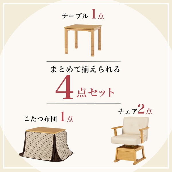 ダイニングコタツ ふとん チェア4点セット KOT-7311-80トルタ4S 空調こたつ 電気こたつ KOT-7311+トルタ+KC-の画像
