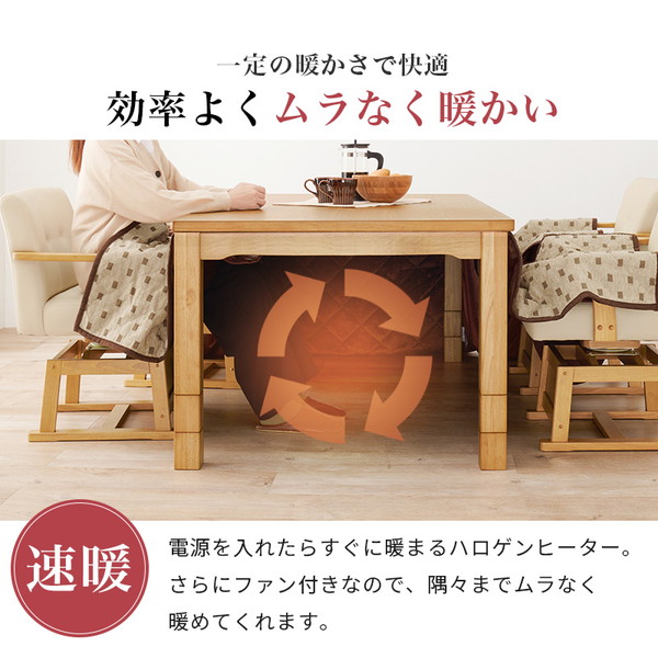 ダイニングコタツ ふとん チェア4点セット KOT-7311-80トルタ4S 空調こたつ 電気こたつ KOT-7311+トルタ+KC-の画像