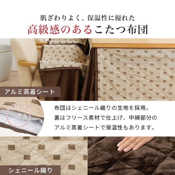 ダイニングコタツ ふとん チェア4点セット KOT-7311-80トルタ4S 空調こたつ 電気こたつ KOT-7311+トルタ+KC-の画像