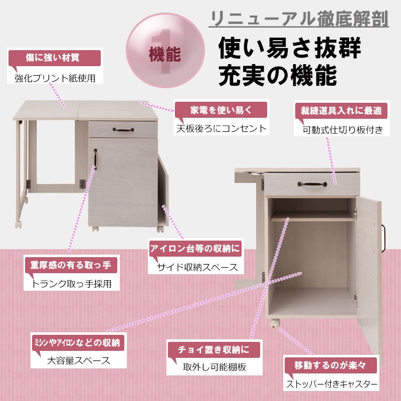 Late シリーズ 折りたたみテーブル ミシン台ワゴン キッチン収納