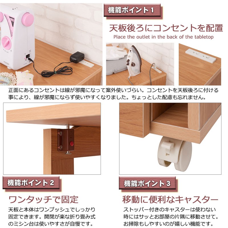 Late シリーズ 折りたたみテーブル ミシン台ワゴン キッチン収納