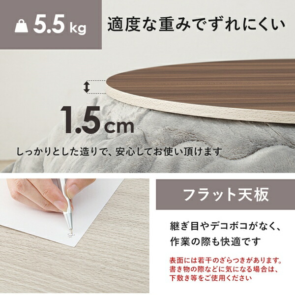リバーシブル コタツ天板 円形 幅80cm テーブル テーブル用部品 天板