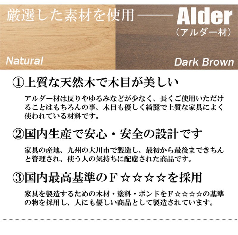 お得商品 ALDER アルダー チェスト 幅40cm アルダー材特有の美しい木目