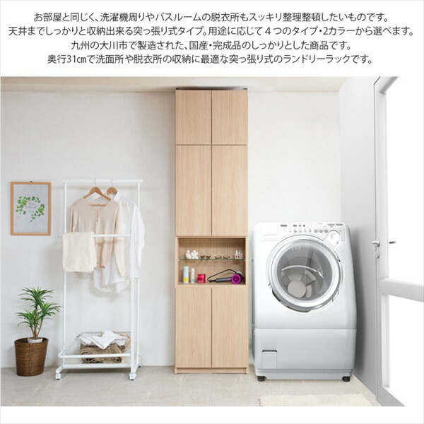 壁面薄型ランドリーラック オープン 収納家具 ランドリー サニタリーチェスト ku-0027 ku-0031 完成品 ALBIE 突の画像
