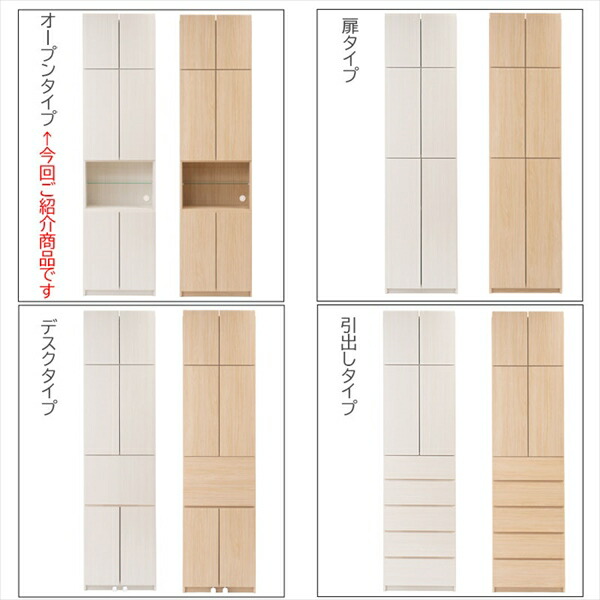 壁面薄型ランドリーラック オープン 収納家具 ランドリー サニタリーチェスト ku-0027 ku-0031 完成品 ALBIE 突の画像
