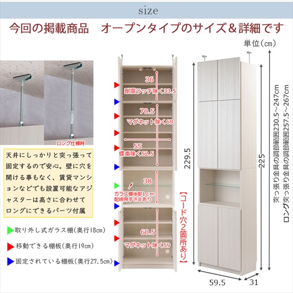 壁面薄型ランドリーラック オープン 収納家具 ランドリー サニタリーチェスト ku-0027 ku-0031 完成品 ALBIE 突の画像