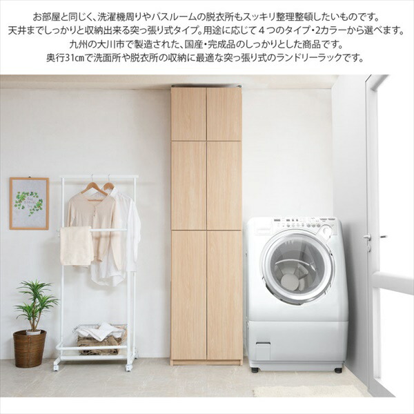 ＼レビューでプレゼント／壁面薄型ランドリーラック 扉 収納家具 ランドリー サニタリーチェスト ku-0028 ku-0032 完成品 ALの画像