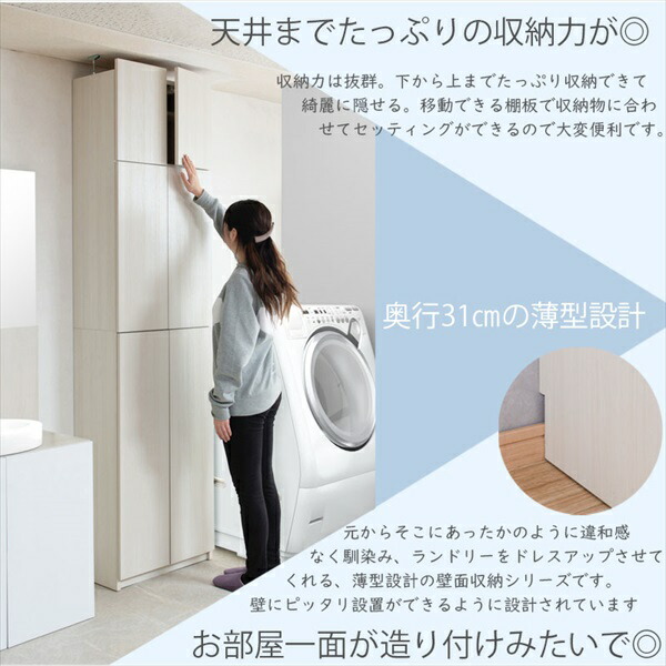 ＼レビューでプレゼント／壁面薄型ランドリーラック 扉 収納家具 ランドリー サニタリーチェスト ku-0028 ku-0032 完成品 ALの画像