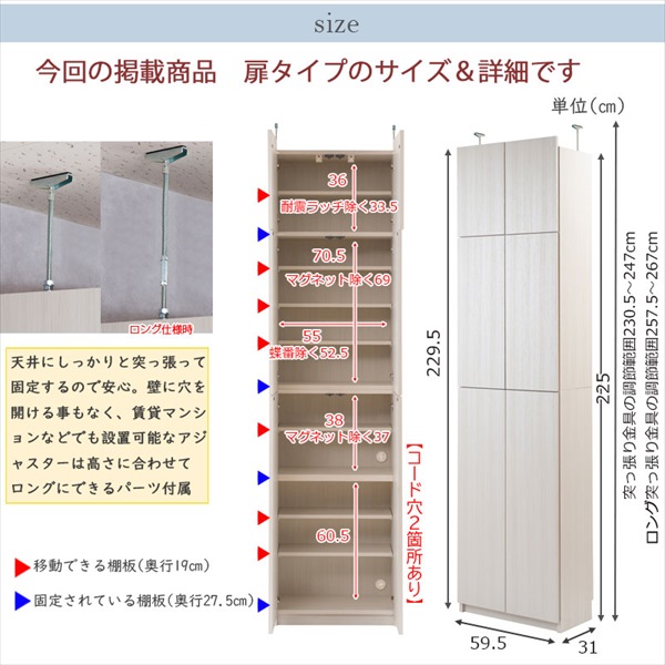 ＼レビューでプレゼント／壁面薄型ランドリーラック 扉 収納家具 ランドリー サニタリーチェスト ku-0028 ku-0032 完成品 ALの画像
