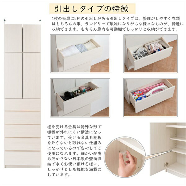 壁面薄型ランドリーラック 引出 収納家具 ランドリー サニタリーチェスト ku-0029 ku-0033 完成品 ALBIE 突っ張の画像