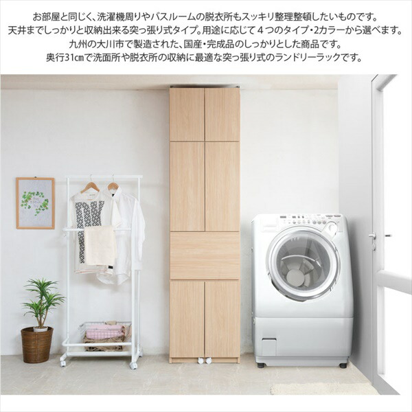 壁面薄型ランドリーラック デスク 収納家具 ランドリー サニタリーチェスト ku-0030 ku-0034 完成品 ALBIE 突っの画像