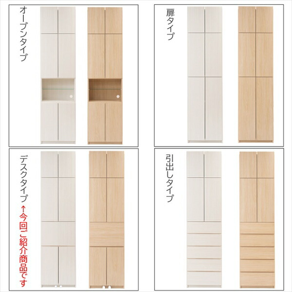 壁面薄型ランドリーラック デスク 収納家具 ランドリー サニタリーチェスト ku-0030 ku-0034 完成品 ALBIE 突っの画像