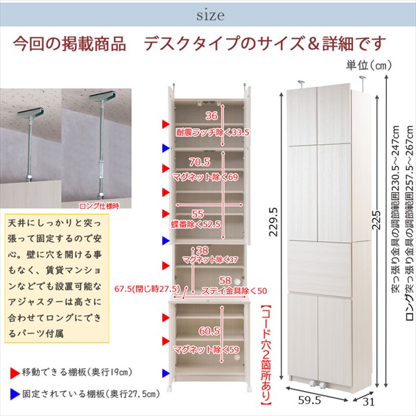 壁面薄型ランドリーラック デスク 収納家具 ランドリー サニタリーチェスト ku-0030 ku-0034 完成品 ALBIE 突っの画像