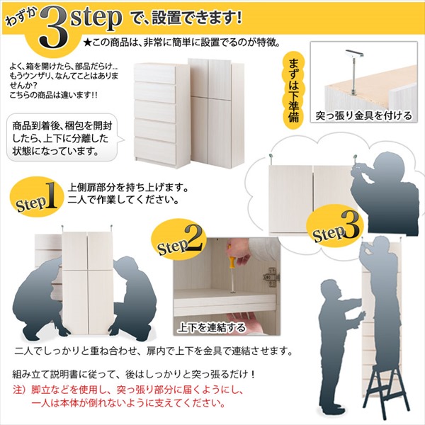 壁面薄型ランドリーラック デスク 収納家具 ランドリー サニタリーチェスト ku-0030 ku-0034 完成品 ALBIE 突っの画像