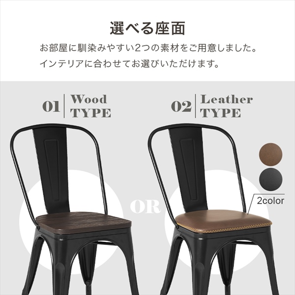 レビューでプレゼント／インダストリアルなデザインのチェア 2脚セット