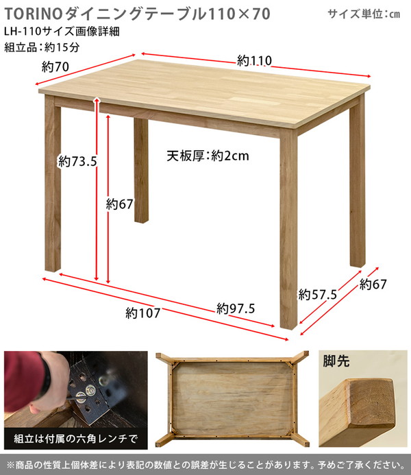 TORINO ダイニングテーブル 110×70 ブラウン