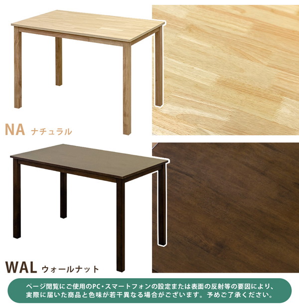 新品　送料無料　TORINO　ダイニングテーブル　110×70　ナチュラル TORINO ダイニングテーブル 110×70 NA/WAL 家具 インテリア