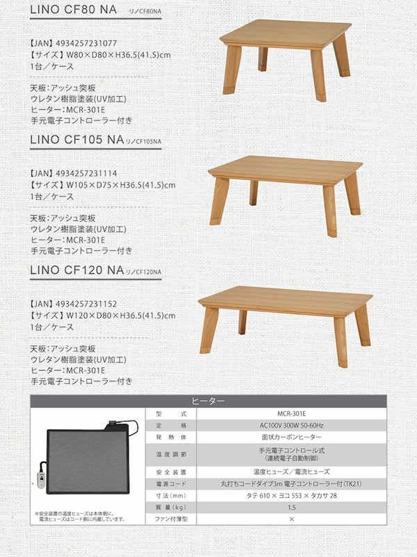 ＼レビューでプレゼント／リビングコタツ リノ 幅105cm 家電 電気こたつ 大人のオシャレなリビングコタツ リノCF105BR リノCF1の画像